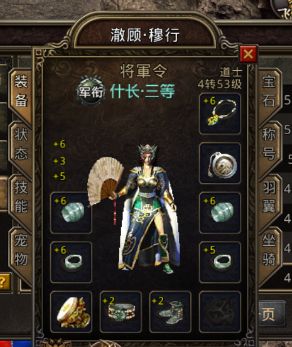 最新传奇私服网合击版本中更新的魔血套装的强化版本唤魔套装