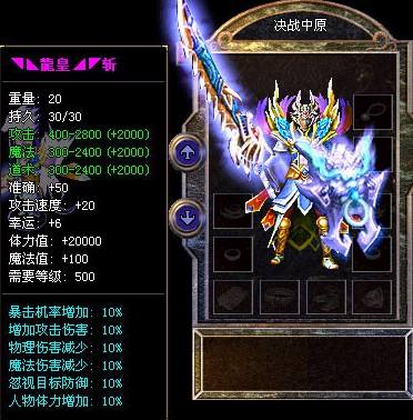 传奇私福核桃四人组的大极品手镯个个属性不凡惊艳