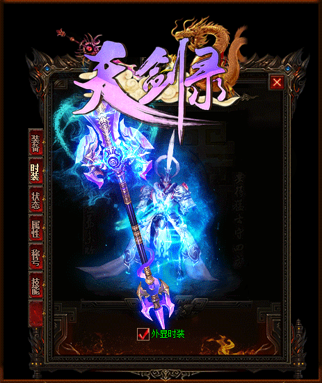 佣兵传奇时装的获取方式